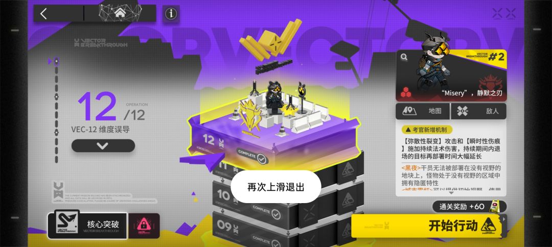 通关了 2