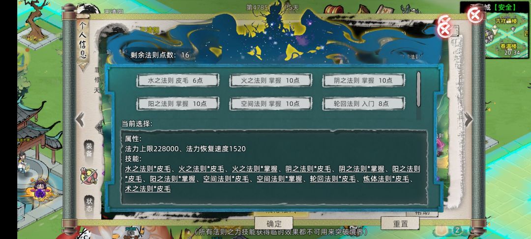 零基础轮回者 3