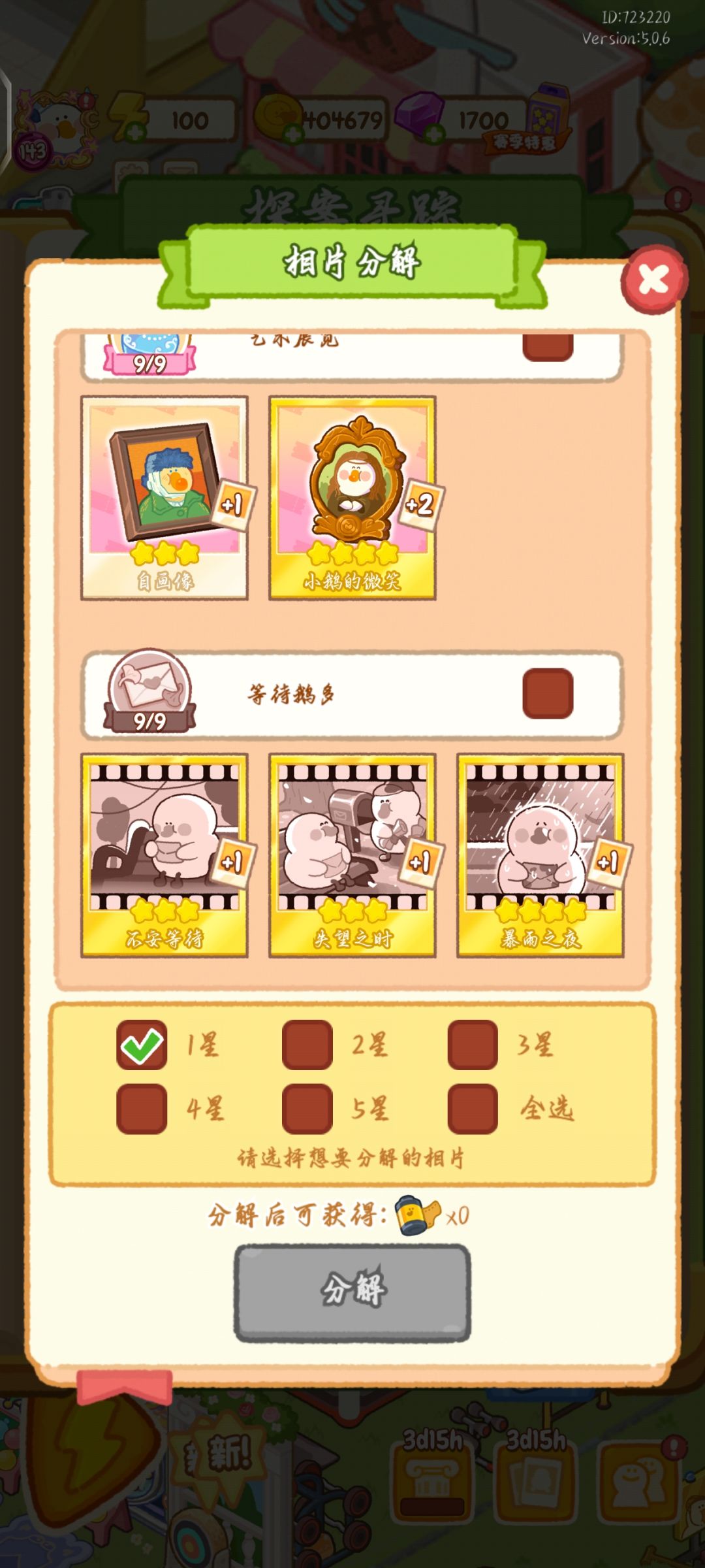 换卡 3