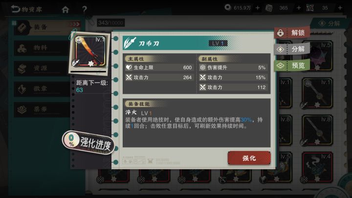 金瓯可以用这个刀吗截图