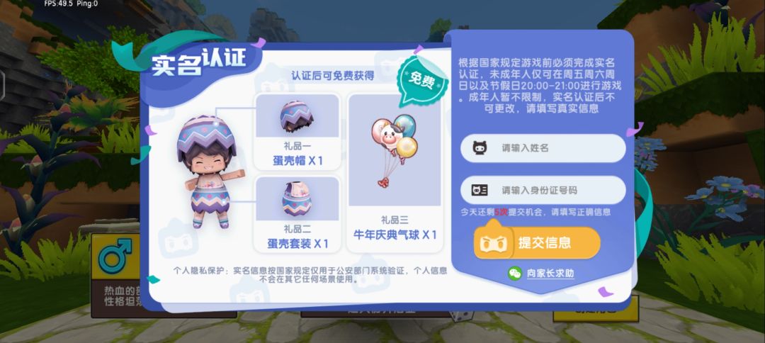 怎么回事 3