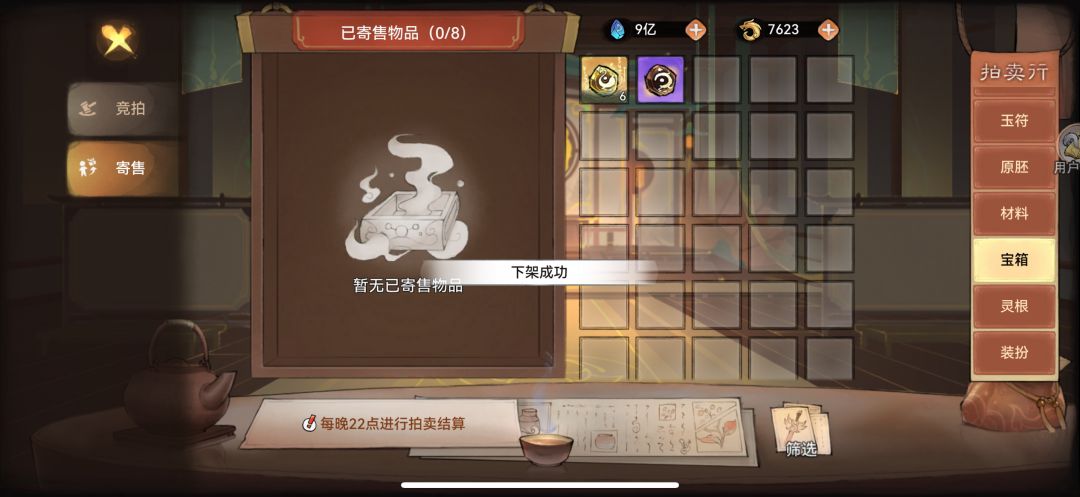 12个山海金钥匙开了三个金石头 2