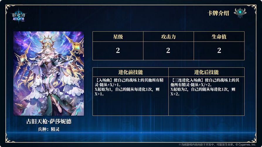 新机制残响?影之诗新玩法再爆 7