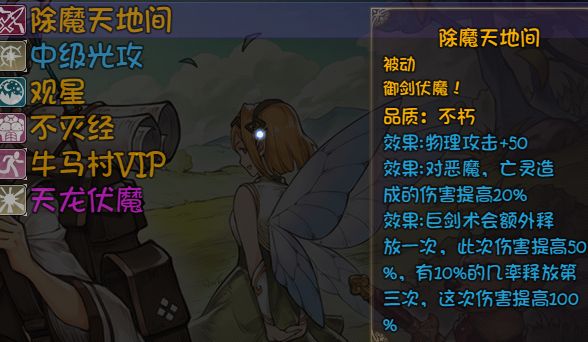 除魔天地间没有实装吗截图