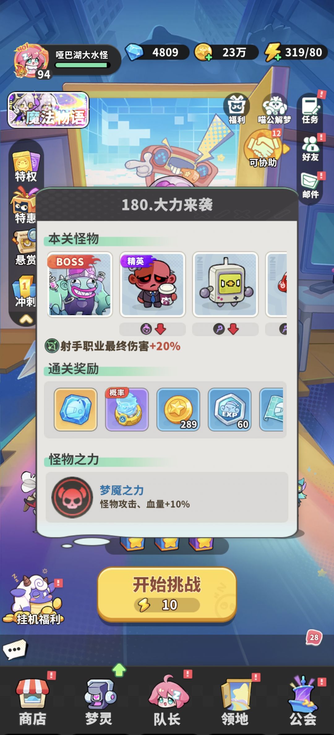 关于主线推图 2