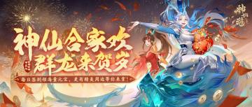 签到领好礼 | 群龙来贺岁！限定周边、珍稀资源限时集卡兑换！