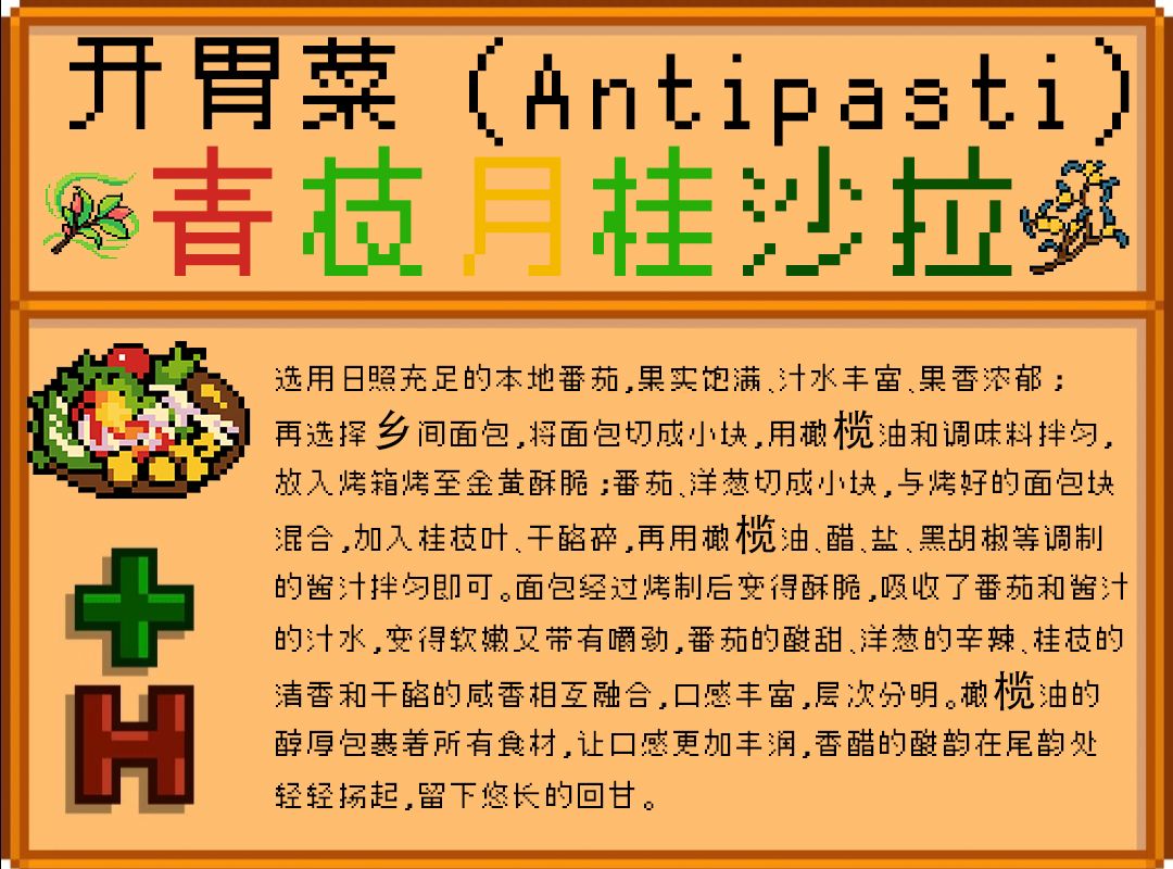【鸣潮·星露谷特别篇】家族的晚宴 3