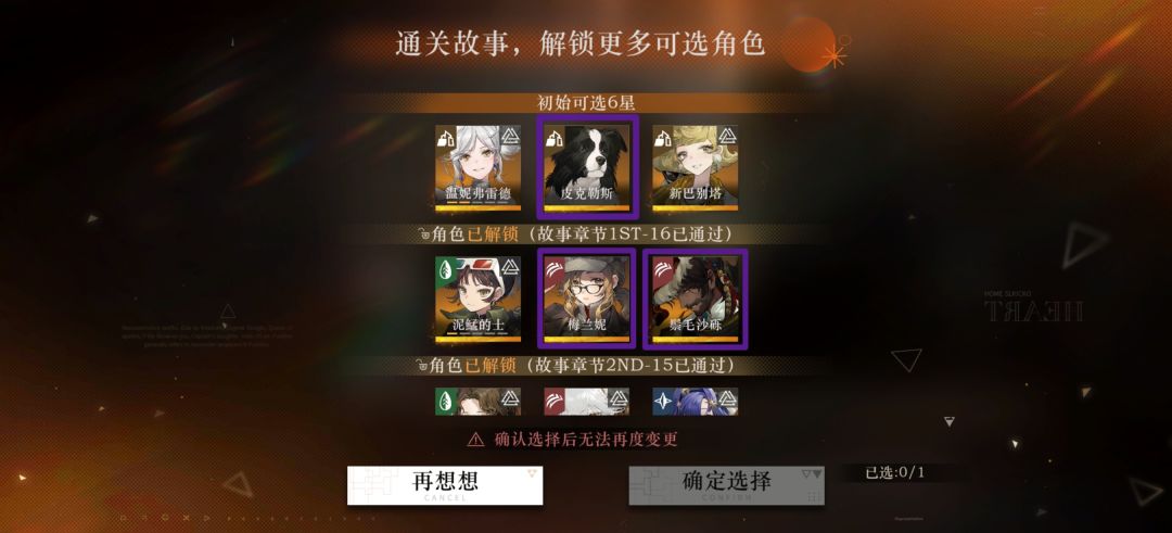 自选哪个? 1