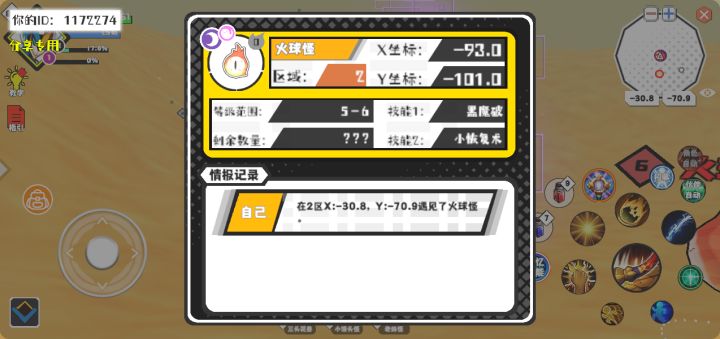 事件分享截图