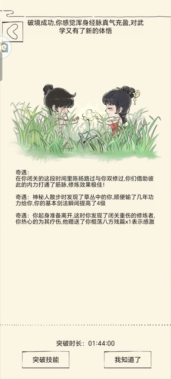 越晒越欧截图