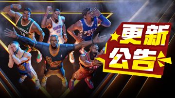 【更新公告】20+橙卡巨星免费玩！二周年将是你最好的入坑时机！