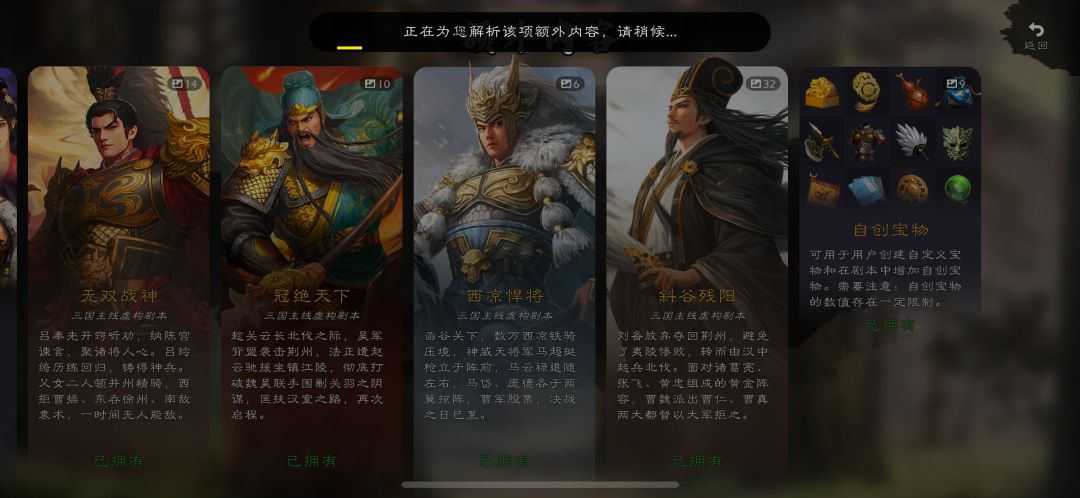 听说曹仁最屌? 1