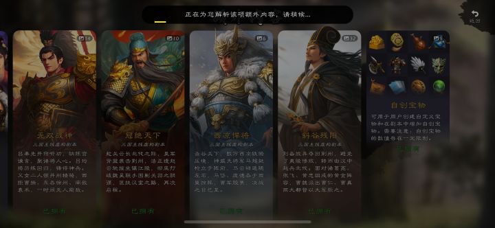 听说曹仁最屌？截图