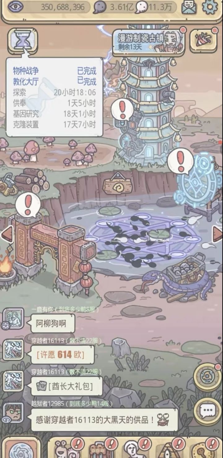 新服回归,上线冲榜截图