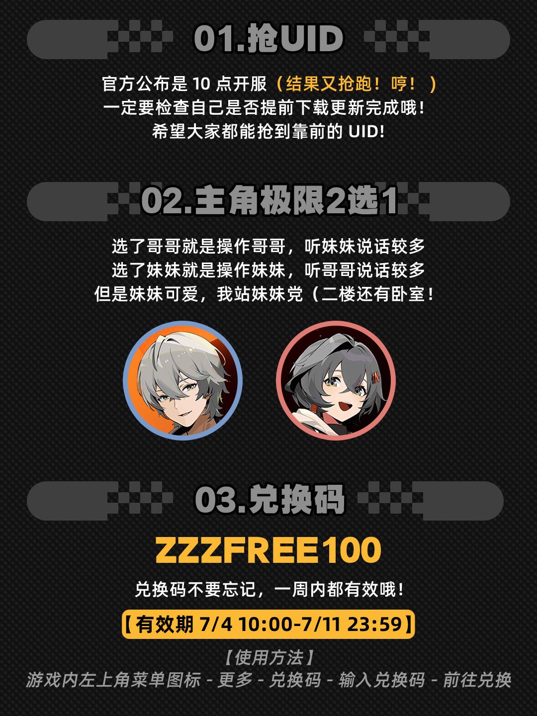 【开服指南】绝区零开荒必备丨哪些不要做! 2