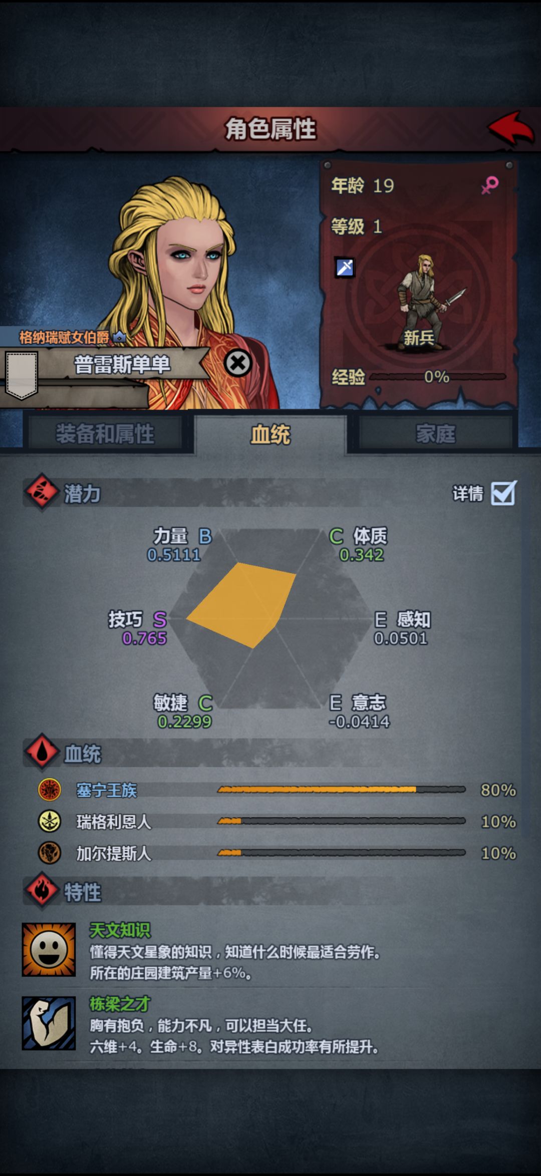 二选一 3