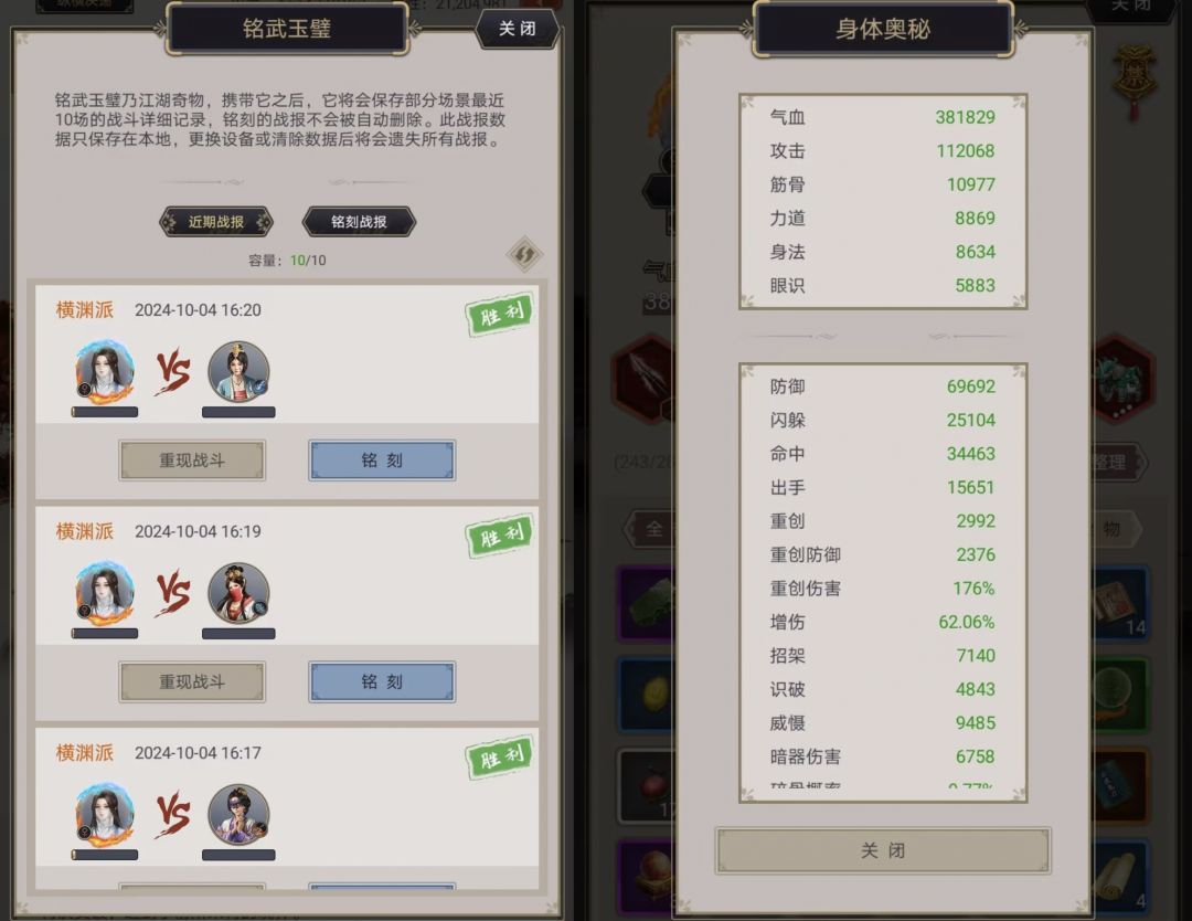 枪过火阵截图