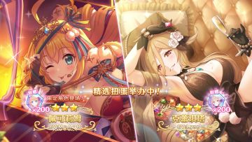 《公主连结Re:Dive》角色新登场