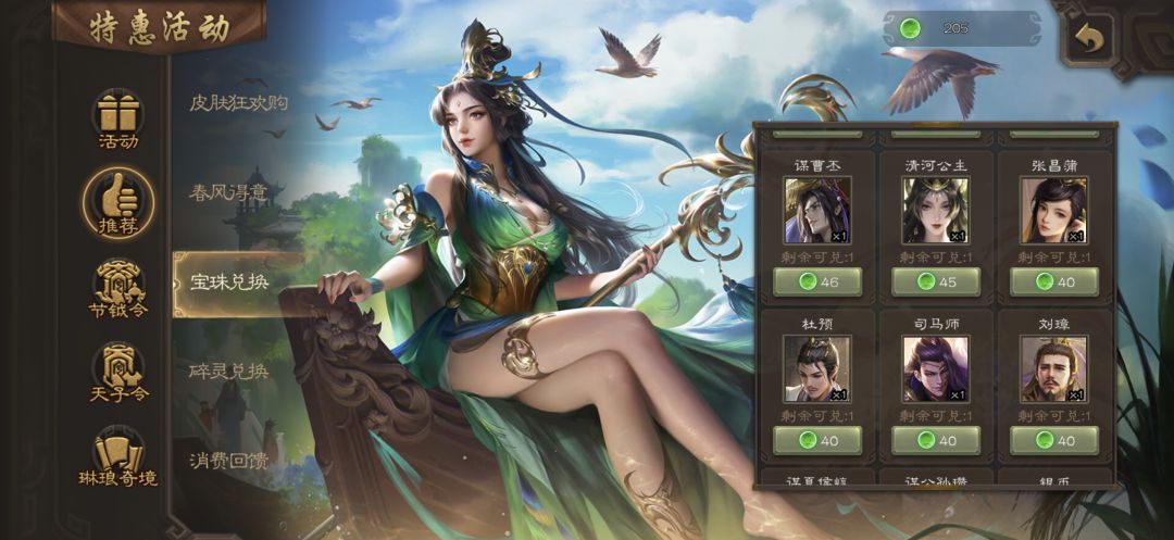 200珠子换啥? 5