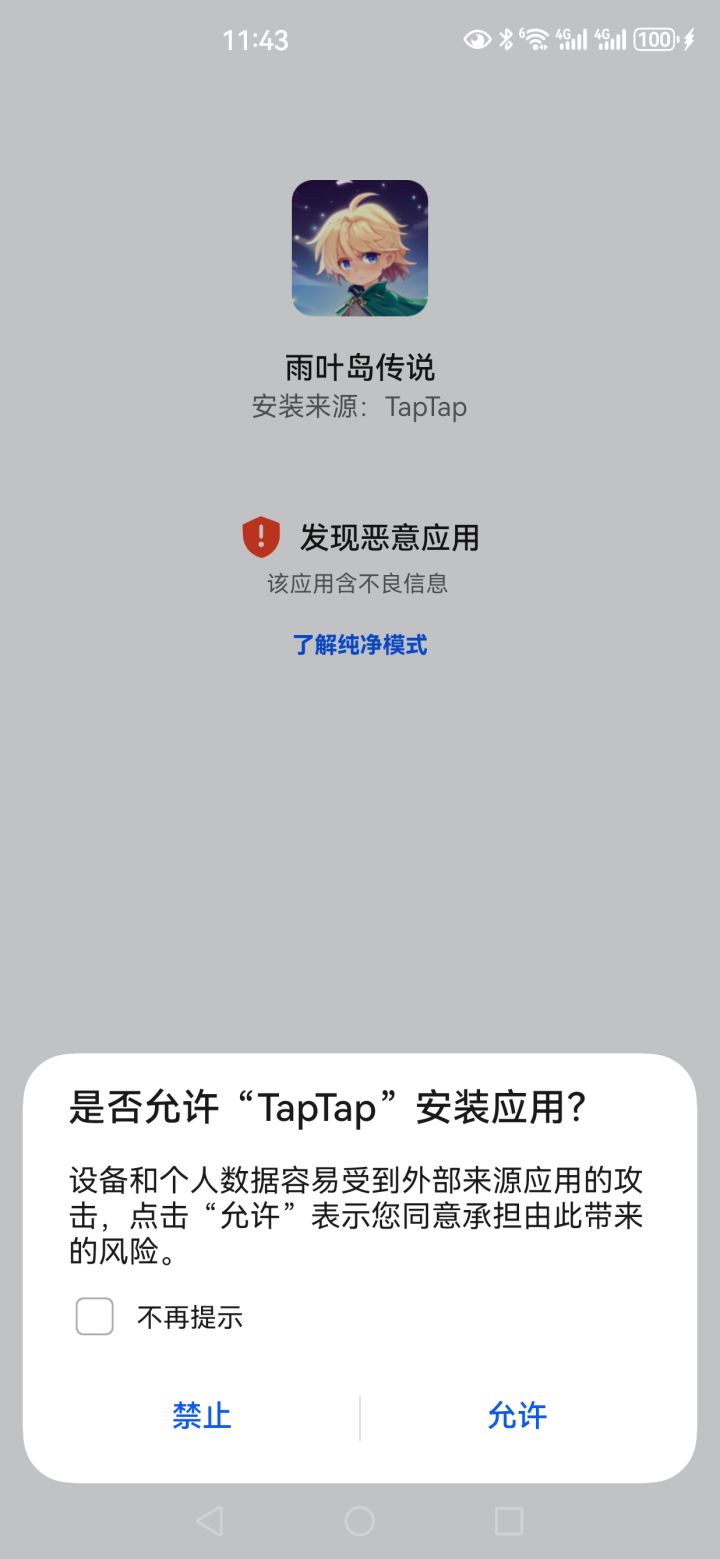 什么情况？？截图
