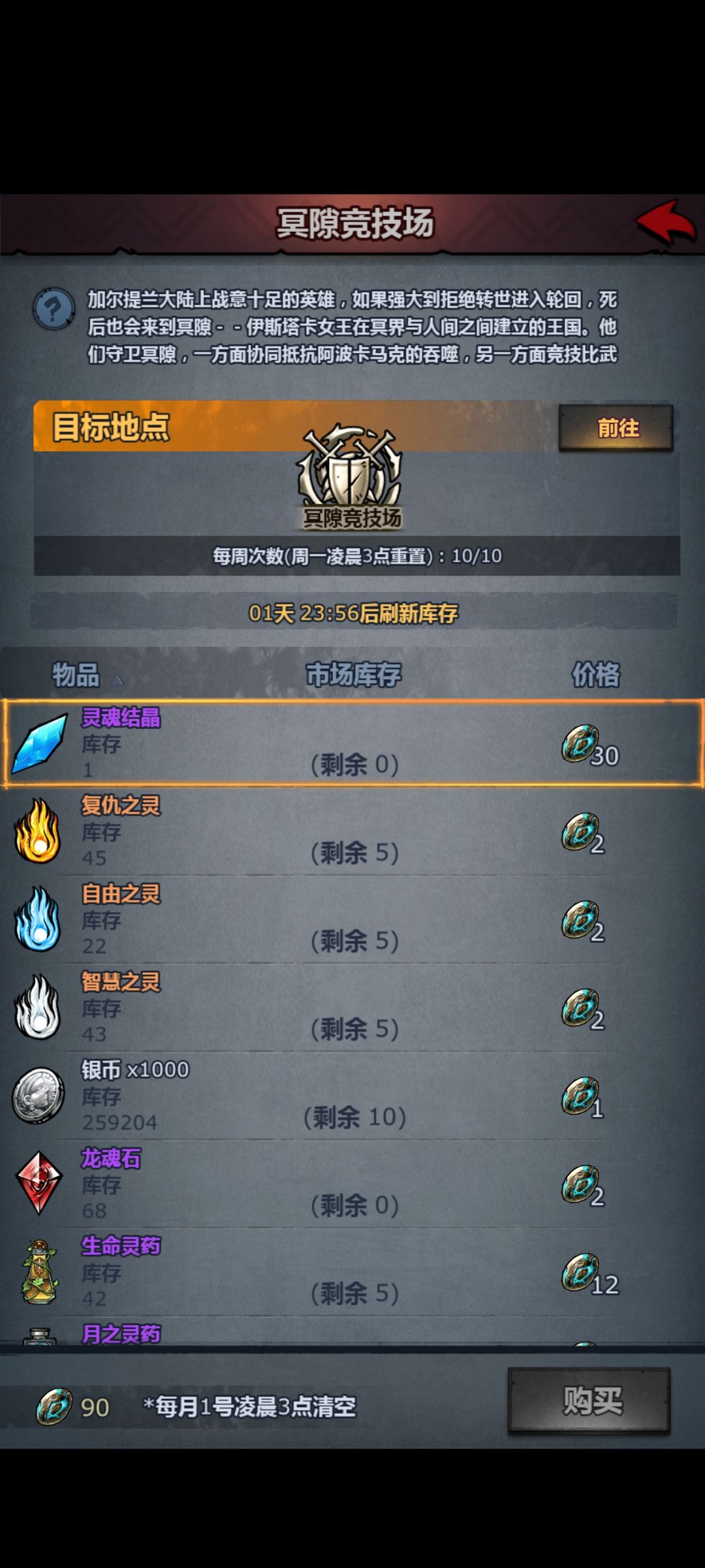 领日车不心把阴间领了 2