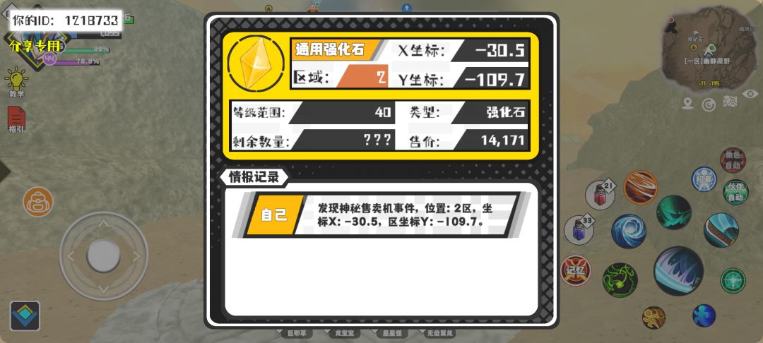 事件分享 1