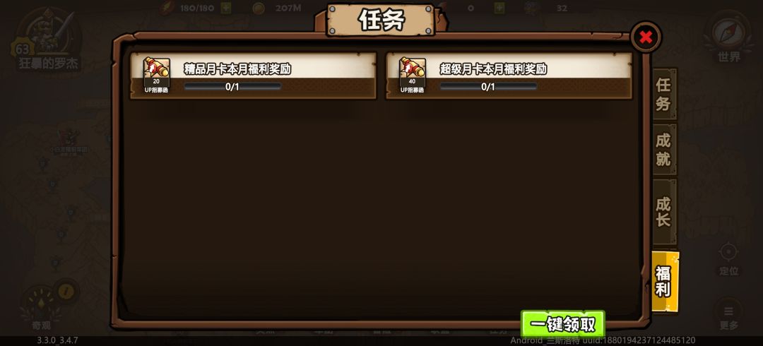 所以月卡福利也不是每天都有的? 2