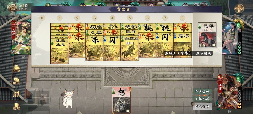 怎么又搞Bug出来了 2
