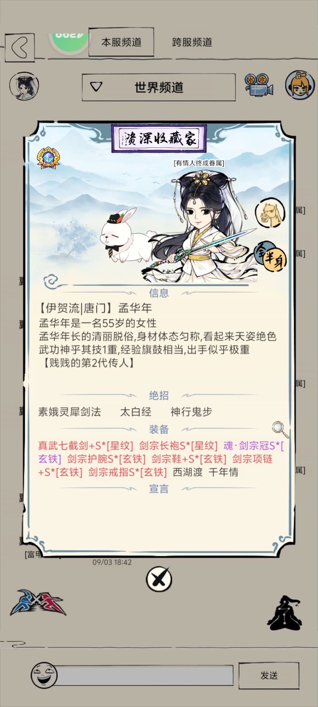 组圣龙固定队截图