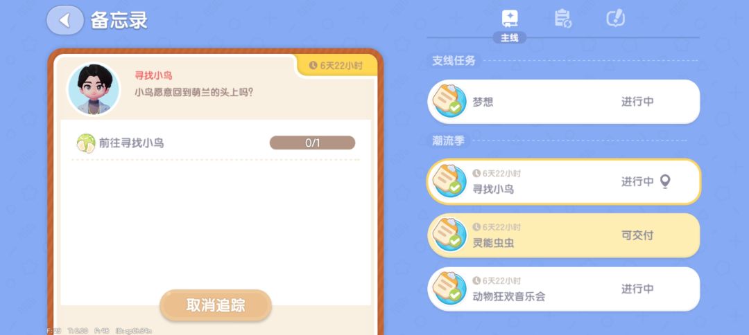 动物新邻季第六周简易攻略—心动小镇 1
