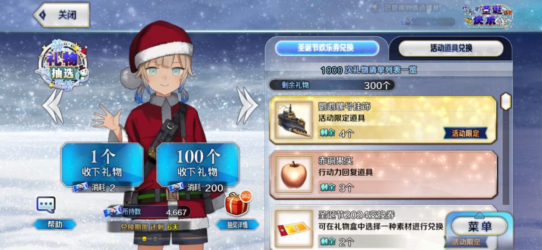 1000池收工~ 1