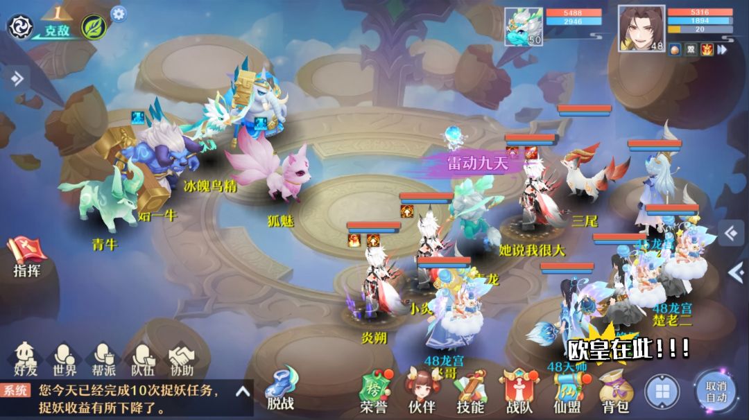 仙凡幻想新版 3