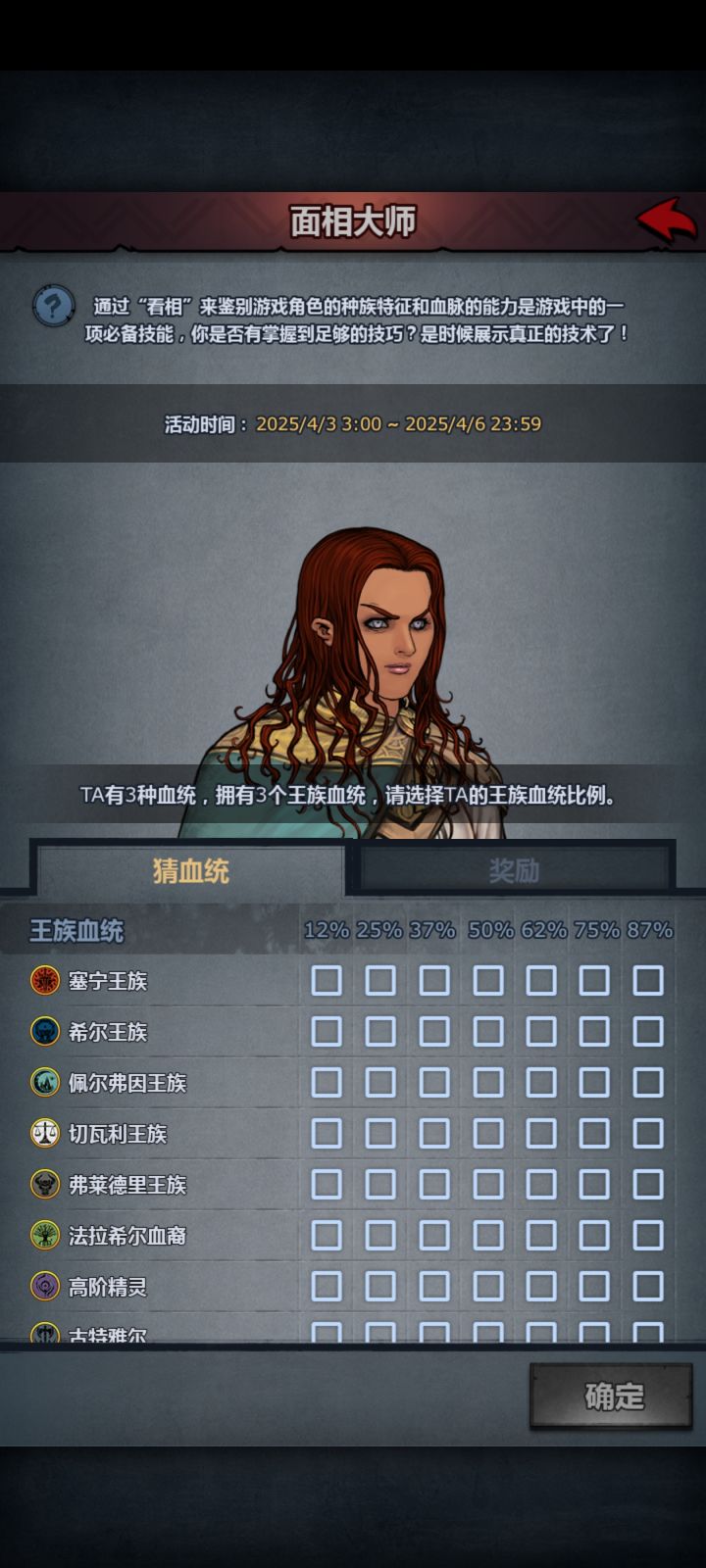 面相大师求助截图