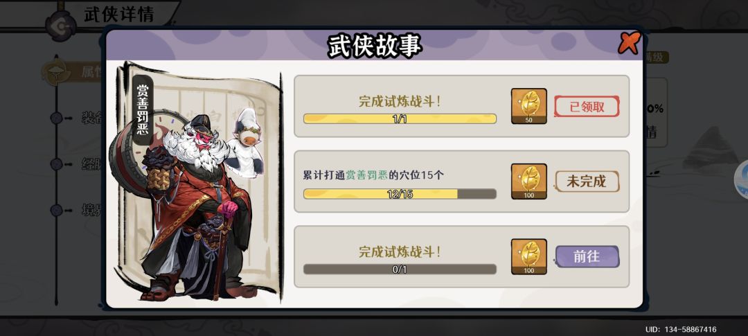 赏善罚恶试炼二怎么过 1