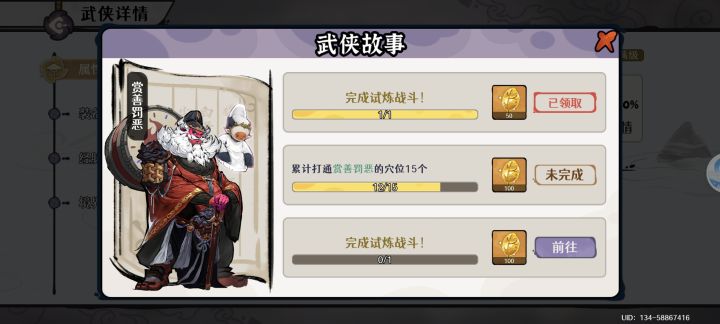 赏善罚恶试炼二怎么过截图