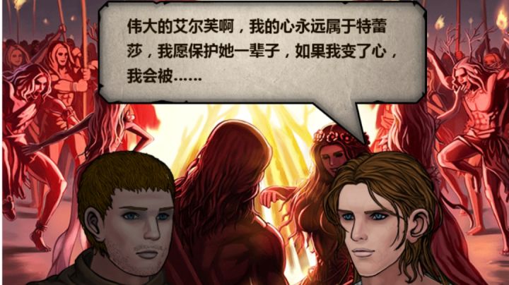 茜尔莎生父推定——艾丹,还得是你啊截图
