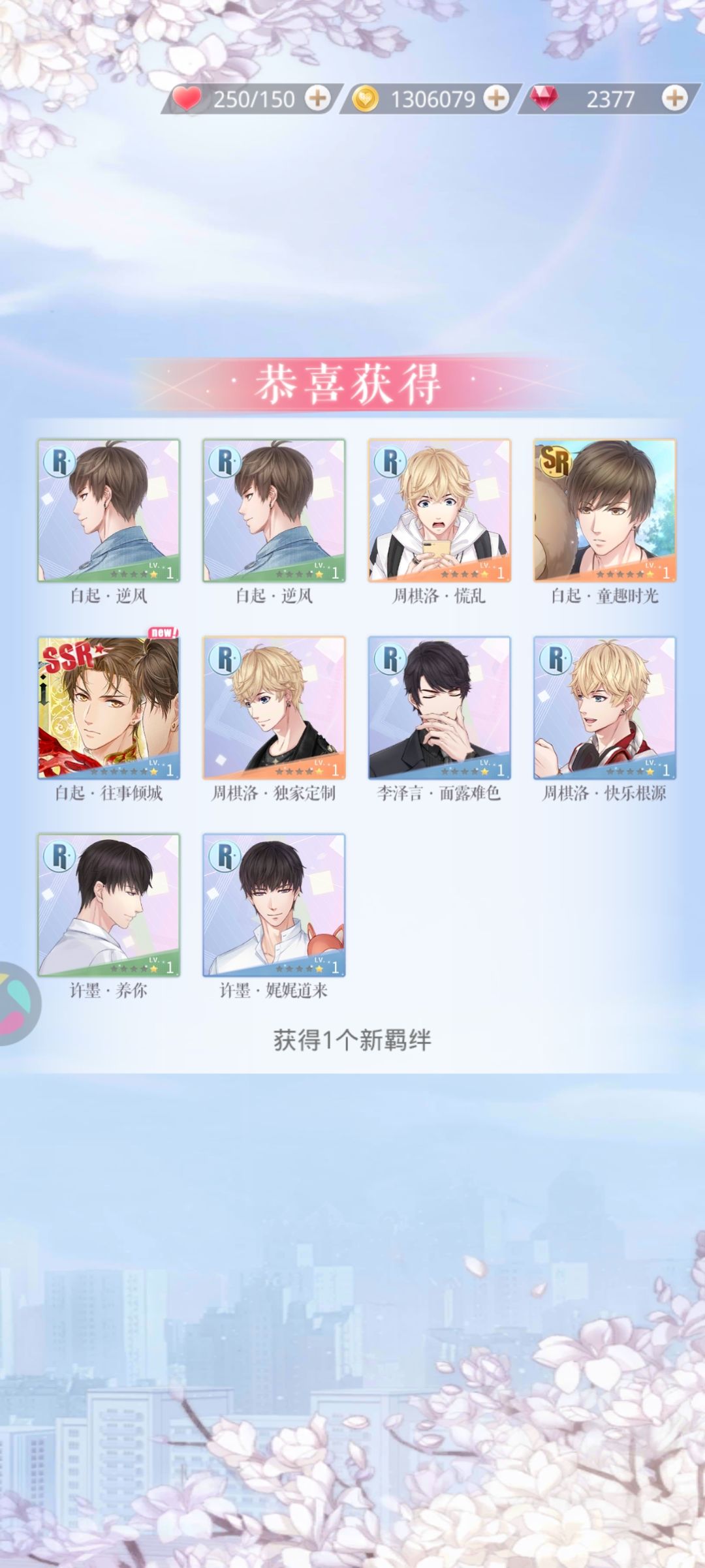 幸运UP 2