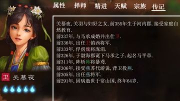 对子嗣系统的建议