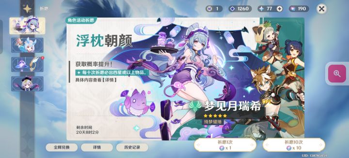 芙芙,(190/300)截图