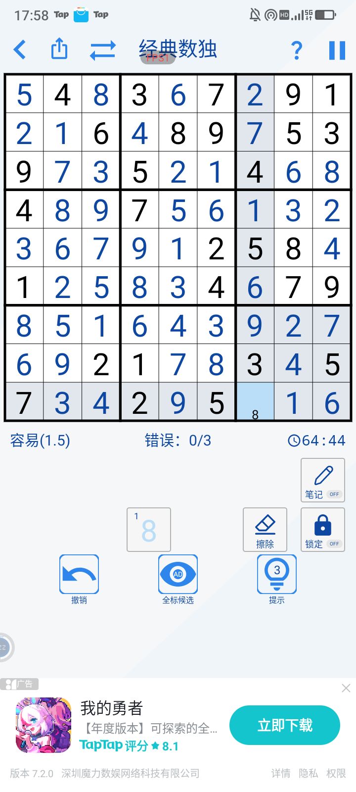 难搞欧! 1
