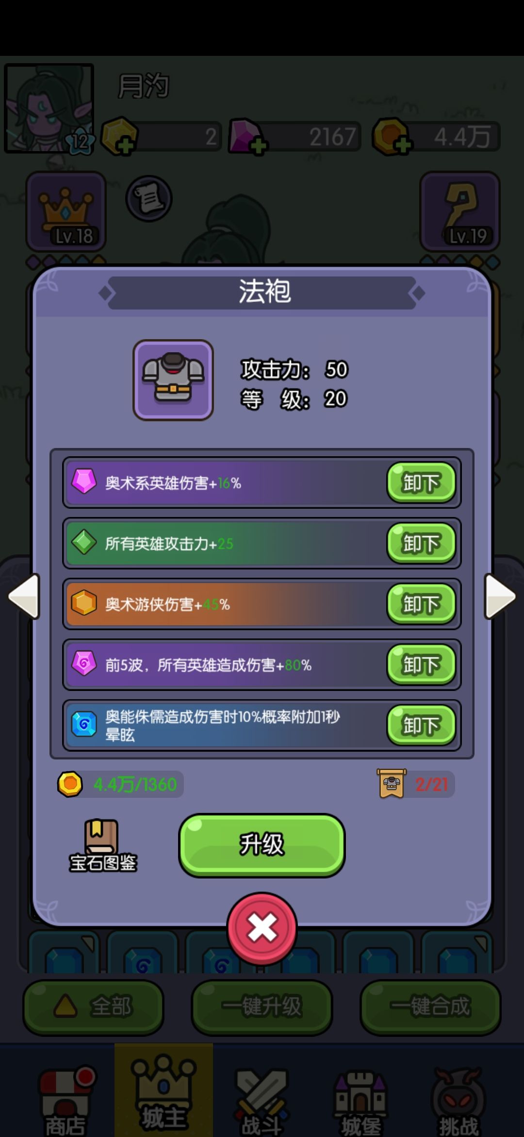 奥术能一直玩下去嘛 3