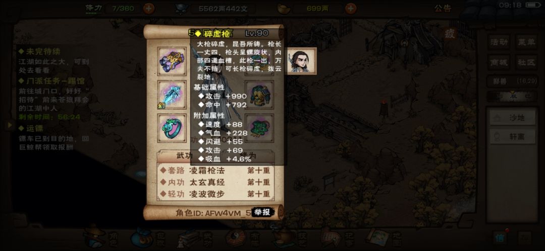 动态图片 6