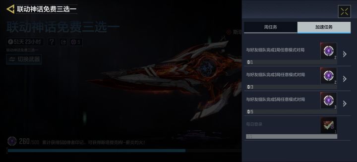 求个在线好友刷任务截图