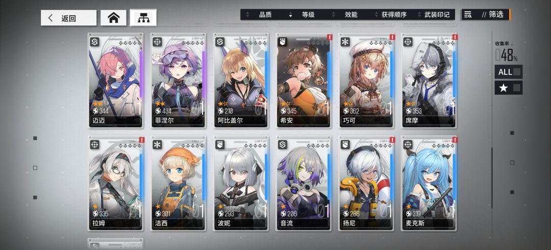 萌新养成求助 3
