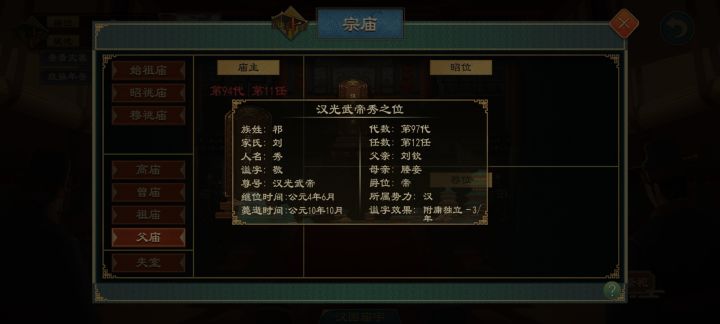 为什么成年亲政后死亡没有历史谥号截图