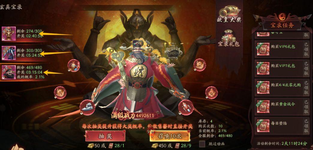 开服活动——玄真宝录截图