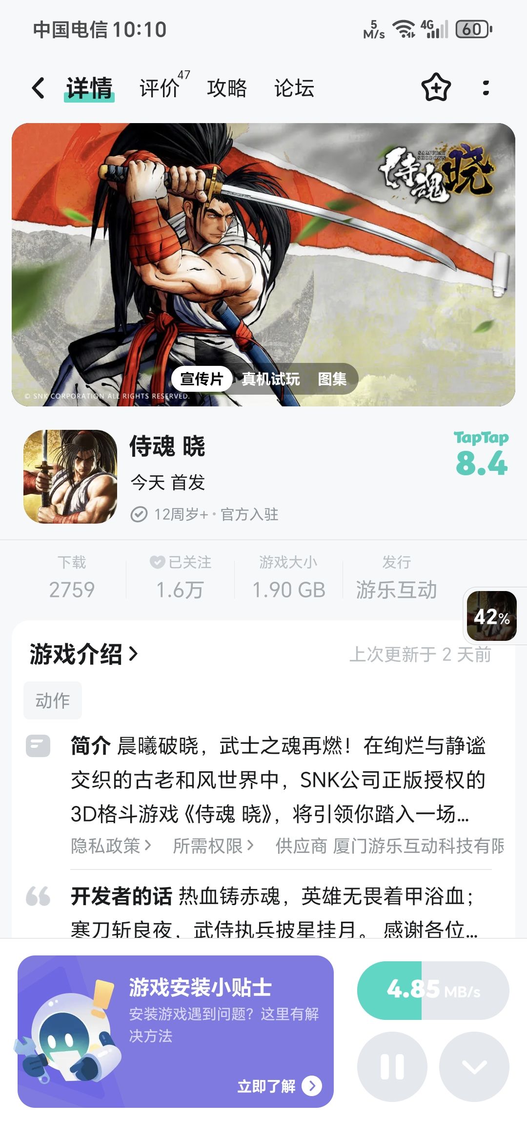 TapTap