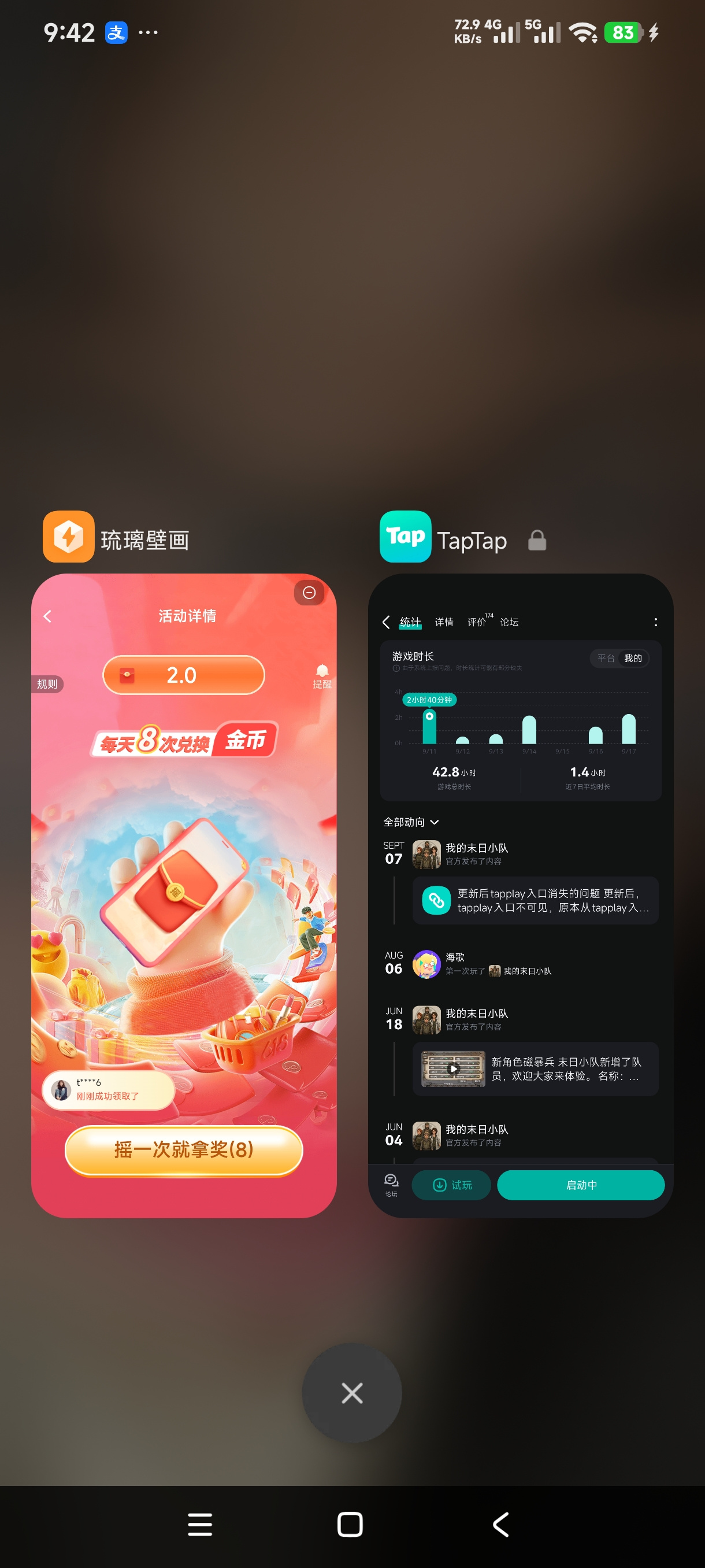 TapTap