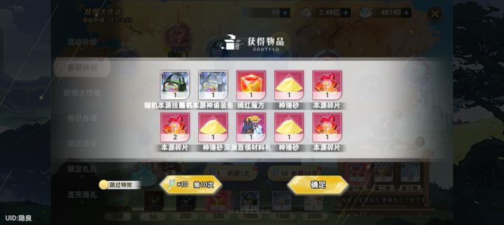 我要玩一辈子史莱姆截图