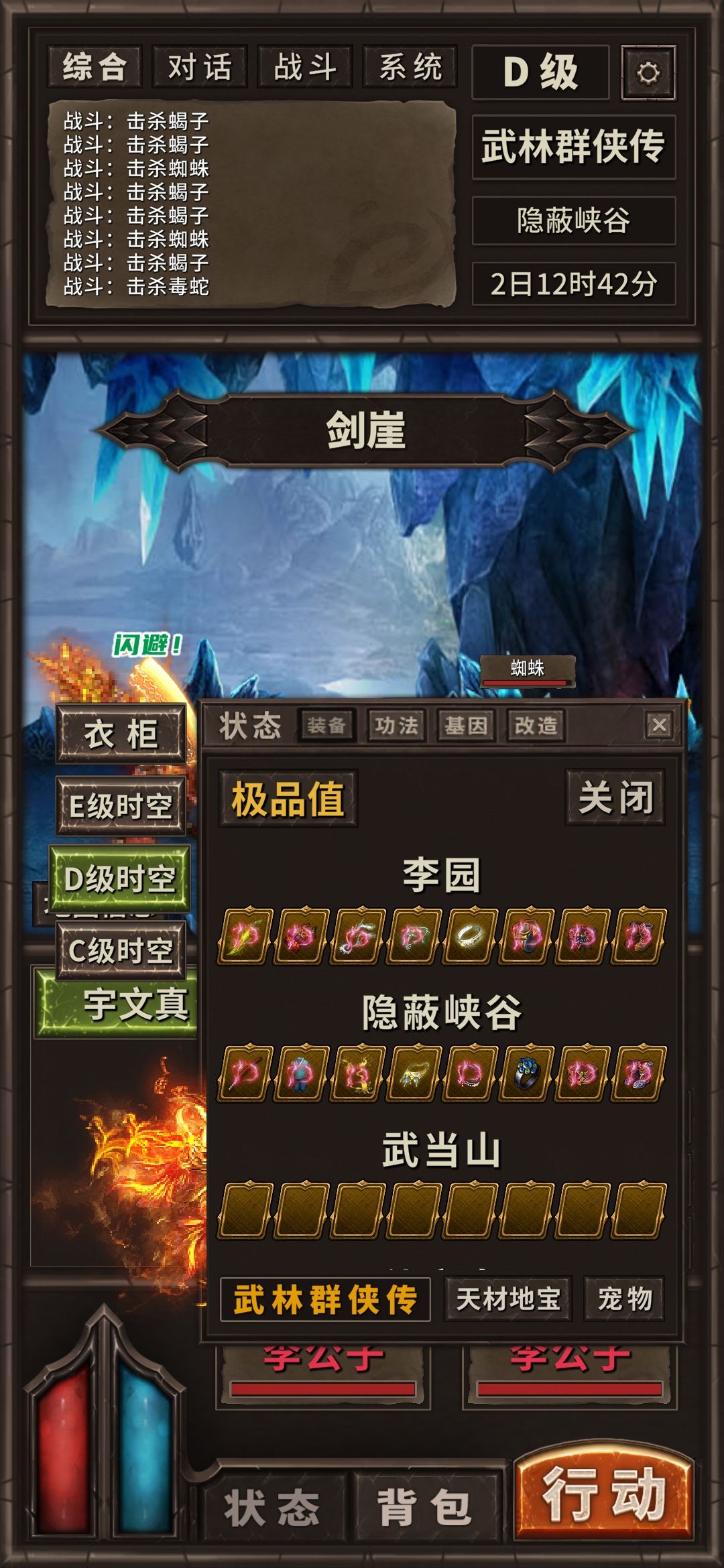 红闪记录 8